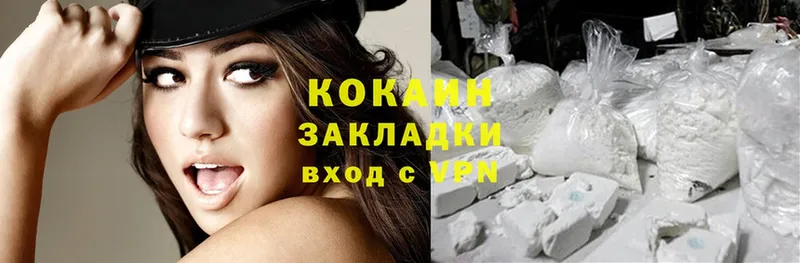 Cocaine Эквадор  Красногорск 