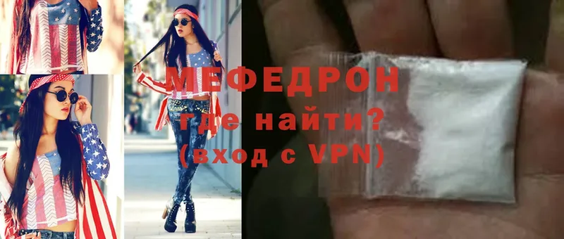 купить наркоту  Красногорск  МЕФ mephedrone 